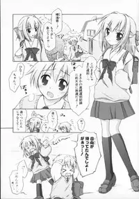 [Manami Tatsuya] 2jigen x 3jigen?