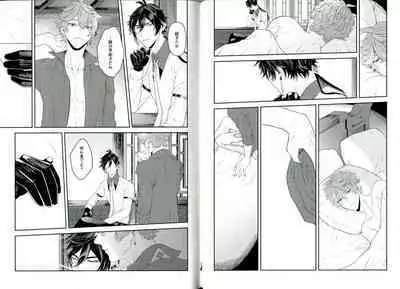 Soshite, Yoru ga Akeru - They found Earendel.