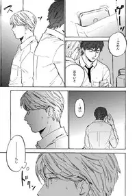 [Koyubi] Fujunai Process - Process of impolite love [Digital]