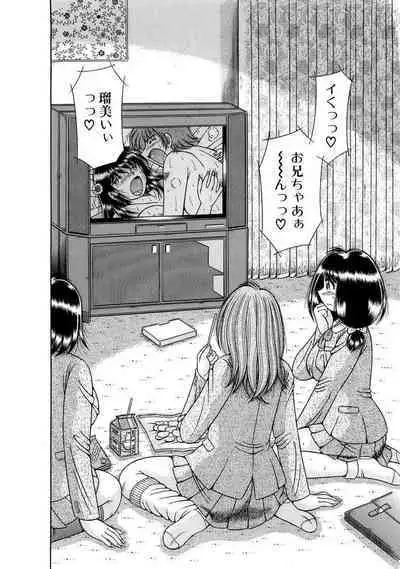 義母×義姉×義妹★5人でエッチな生活～い・い・コ・ト～