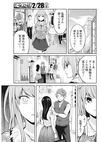 Monthly Vitaman 2018-03