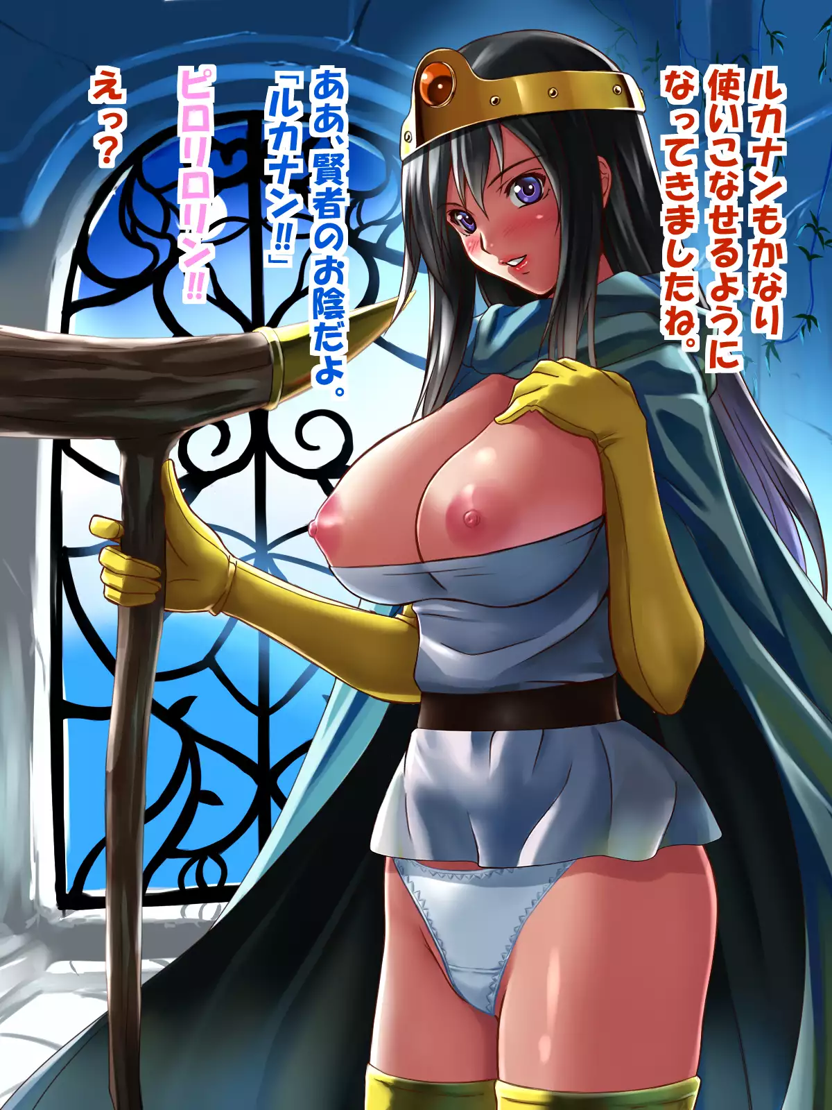 Ryuu no Hanayome - Dragon Bride