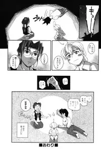 [Kirie Masanobu] LeviAThaN2