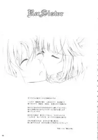 (C81) [Garyuh-Chitai (TANA)] Re:Sister (HeartCatch PreCure!) [English] [SaHa]