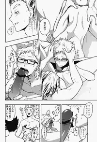 (RTS!!2) [DOTDUCK (Haru)] Sanpi!! (Haikyuu!!)
