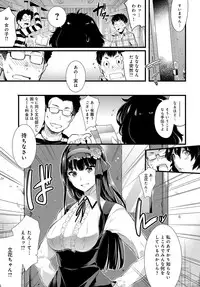 COMIC Anthurium 2017-03 [Digital]