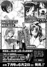 COMIC Megastore H 2007-06