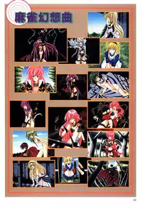 [Active] Mahjong Fantasic Art Collection