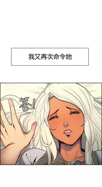 Domesticate the Housekeeper 调教家政妇 ch.1-10 (chinese)