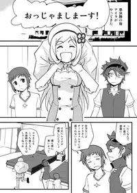 [Da_pomb no Tokoro (Kenmomen)] I'II Have Another!! (Gundam Build Fighters)