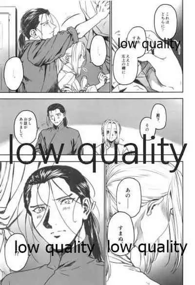 (C97) [Kyusuisei Polymer (Kyusui)] Yume Utsutsu (Arslan Senki)