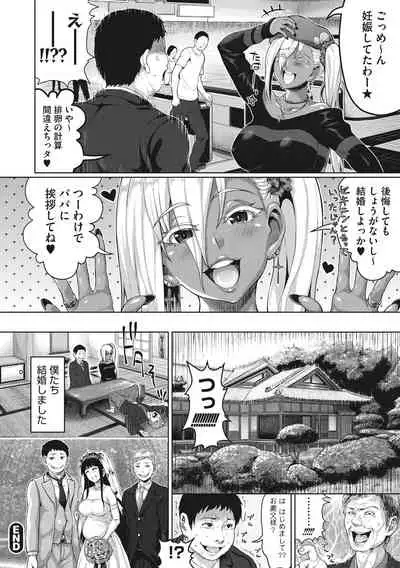 Komugiiro Fascination!