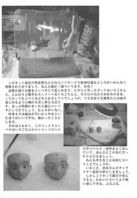 (C66) [Doujin Hoops] Sweet Poison/ Bitter Honey (Onegai Teacher, Onegai Twins)