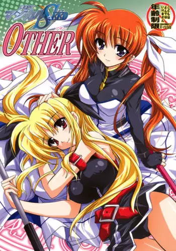 (C74) [PLUM (Kanna)] Mahou Shoujo Magical SEED OTHER (Mahou Shoujo Lyrical Nanoha)