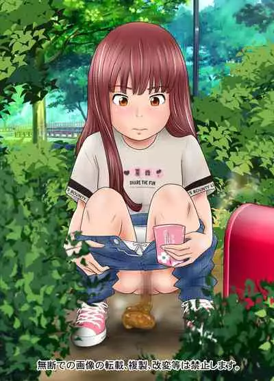 食べて出して 出して食べる2