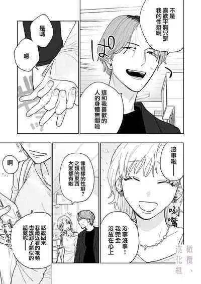 Karin no Karada wa, Eroi kara | 因为花梨的身体、很诱人啊。