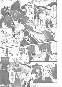 (SC30) [HappyBirthday (Maruchan., Monchy)] REDEMPTION (Touhou Project)