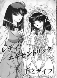 [Senno Knife] Lady Eccentric