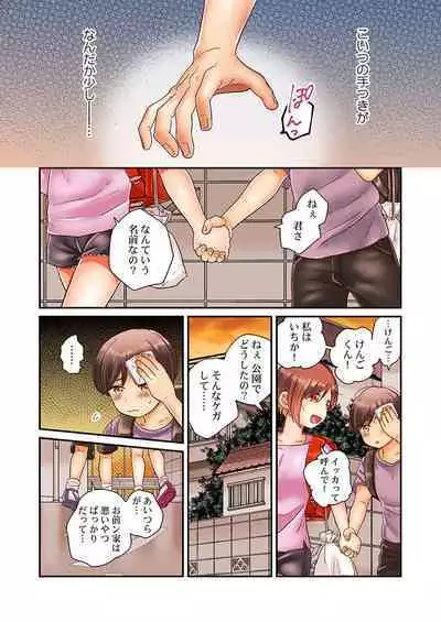 セックス漬けにしてやるよ～気丈な女刑事はヤクザに抱かれてメスになる 2