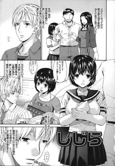 [Bai Asuka] Mesu no Saga - Desire of female