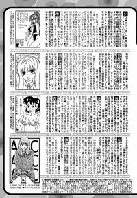 COMIC Jun-ai Kajitsu 2011-11 (Digital)