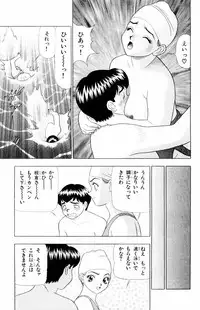 [Yamada Kousuke] Tameshita Girl Vol 4