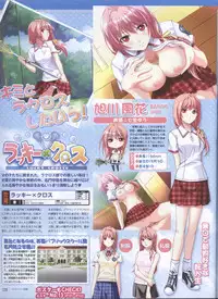 Dengeki Hime 2008--04