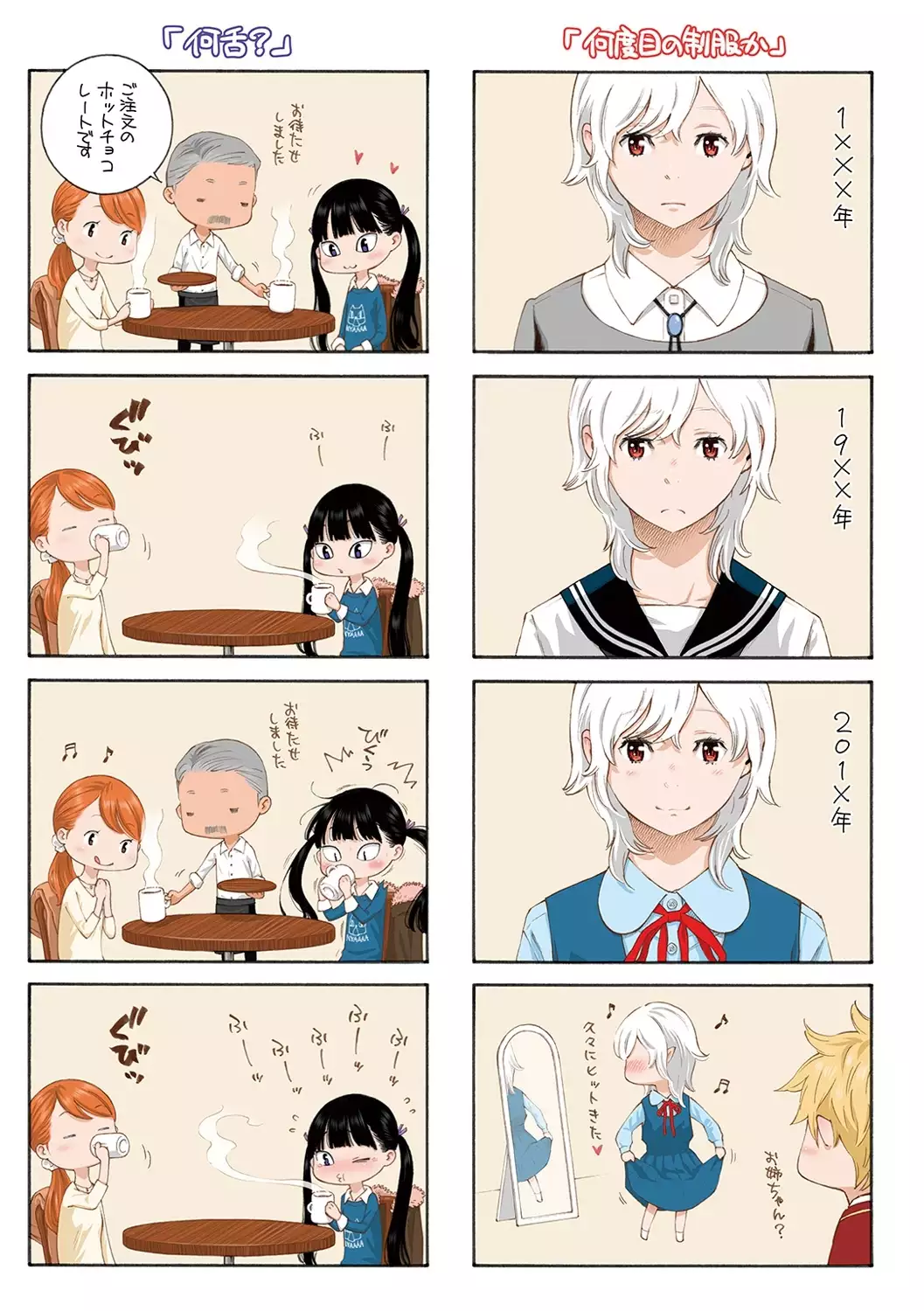 Gunjou Noise-Tsuujouban-