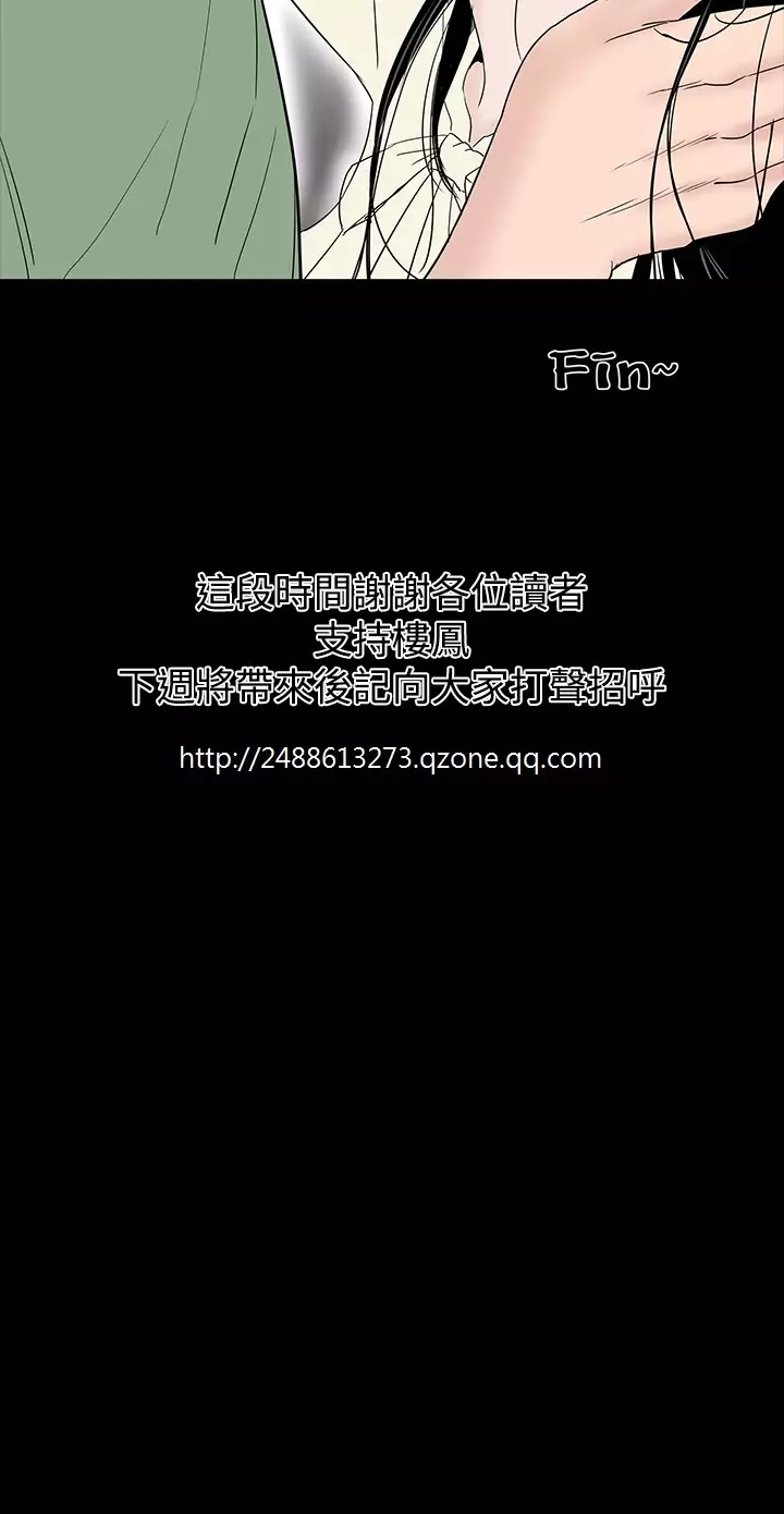 one woman brothel 楼凤 Ch.43~47END 中文