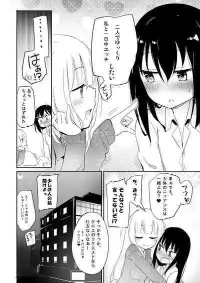 NIPPLE LILY GIRLS 2 Homuraya★Pleiades Soushuuhen 2019