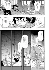 [Oyster] Gusha no Ishi Ch.1-5 [Digital]