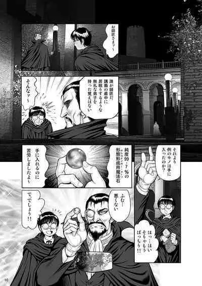 [WILD DUCK (Conodonts)] Dorei Senshi Maya -Antou Hen- Volume 3 [Digital]