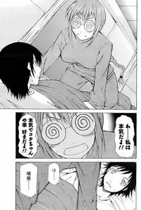 Men's Young Special IKAZUCHI 2009-03 Vol. 09