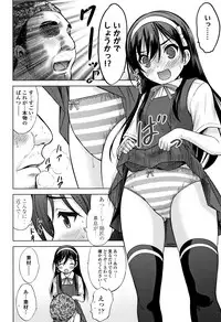 [Nekodanshaku] Watashi no Hajimetex