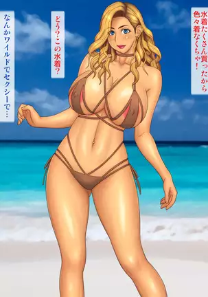 Going to the Beach with an Aggressive Gal Sister