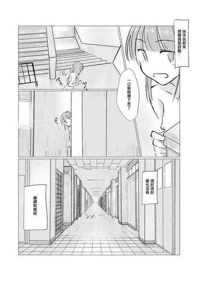 [Rorerore-ya (Roreru)] Shoujo to Gozen Jugyou [Chinese] [輝夜漢化]