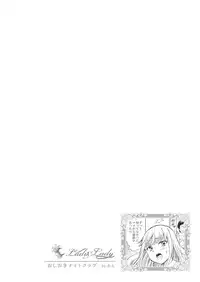 [Lilium Ladies (Various)] Lady x Lady [Digital]