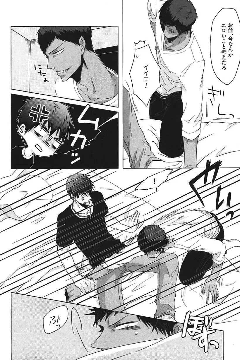 Kurobasu Anthology MVP Bangaihen Aomine Uke