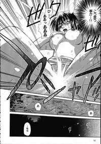 [Mutsuki Tsutomu] Online na Kanojo