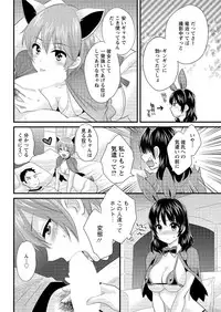 [Pon Takahanada] Otani-san no Cosplay Jijou Ch. 1-5