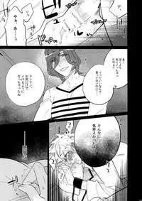 (C88) [Inukare (Inuyashiki)] Mairasu Complex o Kawari (Uta no Prince-sama)