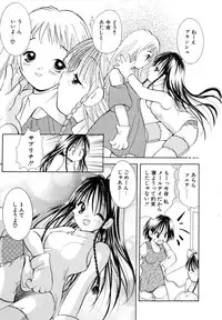 [Goto Hayako] Love Tambourine II