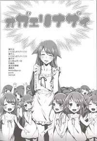 (C84) [Ikujinashi no Fetishist (Ikujinashi no Fetishist)] Okaerinasai (Saya no Uta)