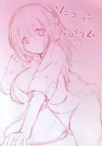(C80) [An-Arc (Hamo)] Sonico in Eroism (Super Sonico)