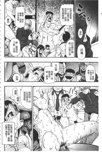 [Oyster] Nikuana Kukai [Chinese]