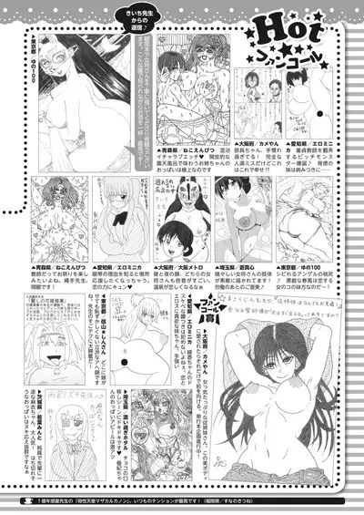 COMIC HOTMILK 2022-04