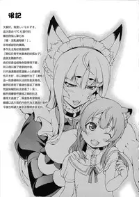 [Shiina Kazuki] Zoku Bakebare!! [Chinese]