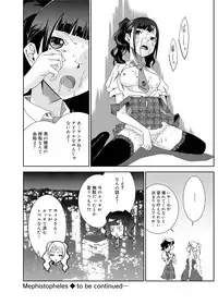 Canopri Comic 2011-08 Vol.10 [Digital]