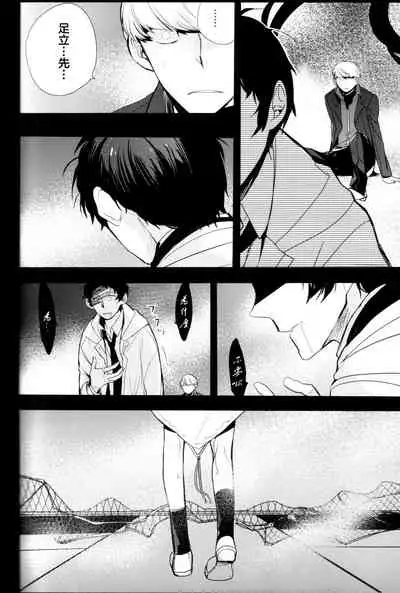 The End Of The World Volume 3