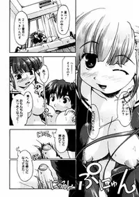 [Akishima Shun] First Invitation